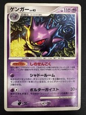 Gengar pokemon karte gebraucht kaufen  Hainburg