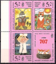 Russia 1989 cat usato Russia 1989 cat usato  Trambileno