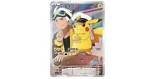 Pokemon S-Chinese Captain Pikachu CBB1C 0709 Full Art Horizon três estrelas raridade comprar usado  Enviando para Brazil