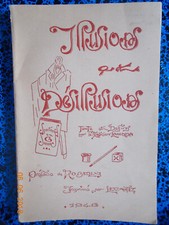 Illusions désillusions livre d'occasion Illusions désillusions livre d'occasion  La Charité-sur-Loire