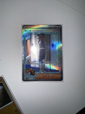 Carte pokemon sv8a d'occasion  Paris V