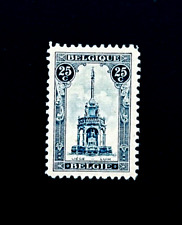 Belgium stamp 1919 d'occasion  Expédié en Belgium