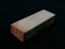 Usado, O0707 / Selo HANKO / KANJI / Vintage Japonês comprar usado  Enviando para Brazil