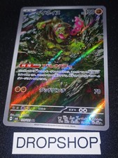 Carte pokemon japonaise d'occasion  Toulouse-