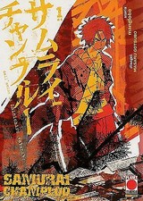 Samurai champloo manglobe usato  Monterotondo