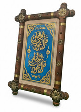 Ornate islamic quran for sale  LONDON