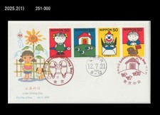Dia de escrita de cartas, pássaro, papagaio, desenho animado, charter, cachorro, palhaço, Japão 2000 FDC comprar usado  Enviando para Brazil