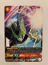 Dragon ball carddass d'occasion  Paris XIII