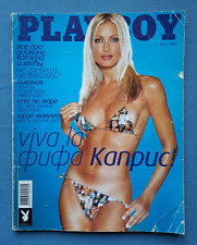 2000  August PLAYBOY Russian Magazine for men Рoster star Caprice Каприс comprar usado  Enviando para Brazil