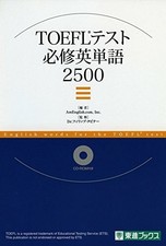 Toefl test 2500 gebraucht kaufen  Stuttgart