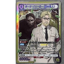 Attack titan zeke d'occasion  Expédié en France