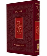 Koren sepharad siddur gebraucht kaufen  Stuttgart