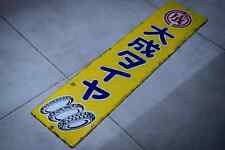 Rare vintage japanese for sale  BOURNE