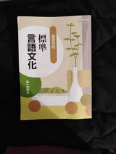 Japanese textbook for sale  Newark