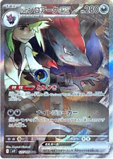 Pokemon card zoroark usato  Orsago