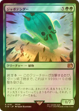 MTG FOIL Jumbo Cactuar Japonês comprar usado  Enviando para Brazil