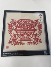 Chinese intangible cultural for sale  STIRLING