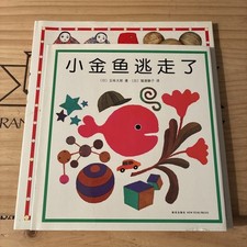 Japanese children book for sale  Saint Louis