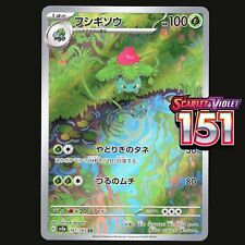 Pokémon 151 cards d'occasion  Expédié en Belgium