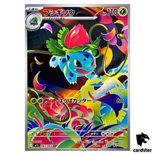 Ivysaur [AR] 065/063 M1L Mega Brave MEGA Pokemon japonês comprar usado  Enviando para Brazil