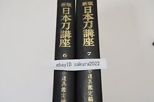 1969 Vintage Nihonto Koza 2vol Kodogu Appraisal Part Kanzan Sato Kunzan Honma na sprzedaż  Wysyłka do Poland