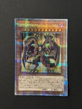 Yugioh ocg yubel usato  Milano