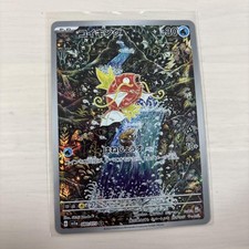 Magikarp AR 080/073 SV1a Pokémon Japonés Tarjeta Coleccionable Triple Beat 2023 segunda mano  Embacar hacia Mexico