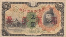 Yen chine occupation d'occasion  France