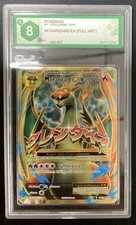 Mcharizard graad 8.0 usato Mcharizard graad 8.0 usato  Monterotondo