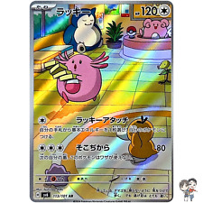 Chansey AR 113/101 SV6 Máscara del Cambio - Carta Pokémon Japonesa Escarlata y Violeta segunda mano  Embacar hacia Argentina