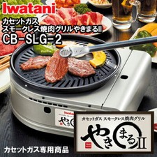 Iwatani Yakimaru 2 CB-SLG-2 churrasqueira a gás sem fumaça JP frete expresso grátis comprar usado  Enviando para Brazil