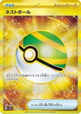 Carte pokemon japonaise d'occasion  Le Raincy