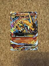Mcharizard guren dive usato  Roma