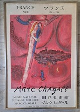Marc chagall musée d'occasion  Argenteuil