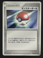 Pokemon Card Japanese Poke Ball Torchic Starter Deck 017/019 comprar usado  Enviando para Brazil