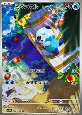 102-086-SV11W-B - Cartão Pokemon - Japonês - Oshawott - AR, usado comprar usado  Enviando para Brazil