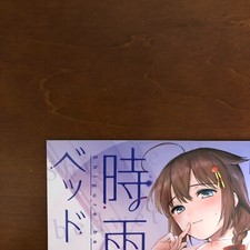 Shigure bedwetta amakuchi d'occasion  Expédié en Belgium