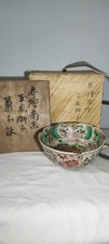 Chawan gosu akae for sale  ROMSEY