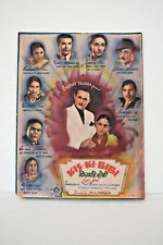 Vintage kis biwi d'occasion  Expédié en France