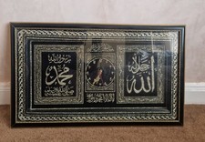 Islamic hanging wall for sale  UK