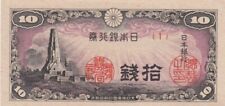 Sen temple 1944 d'occasion  France