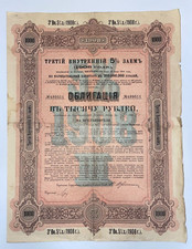 Russia 1908 troisieme d'occasion  Paris VI