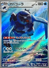 111-086-SV11B-B - Cartão Pokemon - Japonês - Carracosta - AR comprar usado  Enviando para Brazil