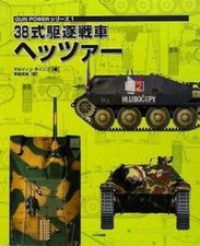 Type 38 Hetzer Tank Destroyer (Gun Power Series 1) comprar usado  Enviando para Brazil