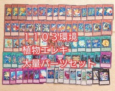 Tarjetas coleccionables coleccionables usadas Yu-Gi-Oh Plant Electric Deck Parts Japón segunda mano  Embacar hacia Mexico