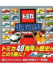 Catalog tomica mini d'occasion  Paris XX