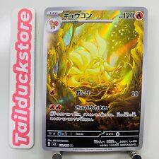 Pokemon Card Ruler of the Black Flame SV3 110/108 AR japonês comprar usado  Enviando para Brazil