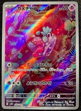 Carte pokémon tcg d'occasion  Châteauroux