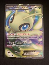 Japanese pokemon bw6 usato  Bergamo