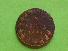 Grèce. lepta. année d'occasion  France